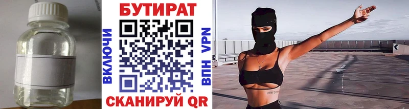 БУТИРАТ 1.4BDO  купить наркоту  Анадырь 