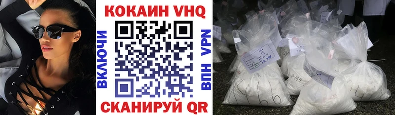 Кокаин FishScale  Анадырь 