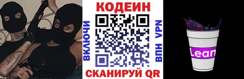 гидра рабочий сайт  Анадырь  Кодеин напиток Lean (лин)  наркота 