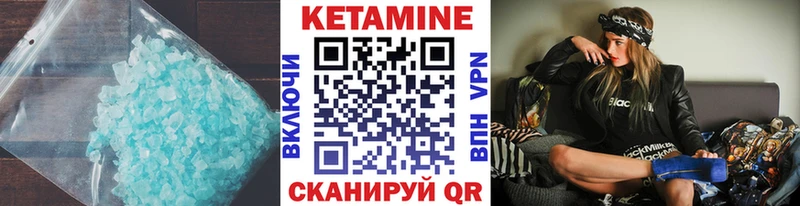 где продают   Анадырь  Кетамин VHQ 